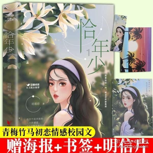 小怪运动会