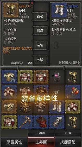 逗小猴开心之四个世界4