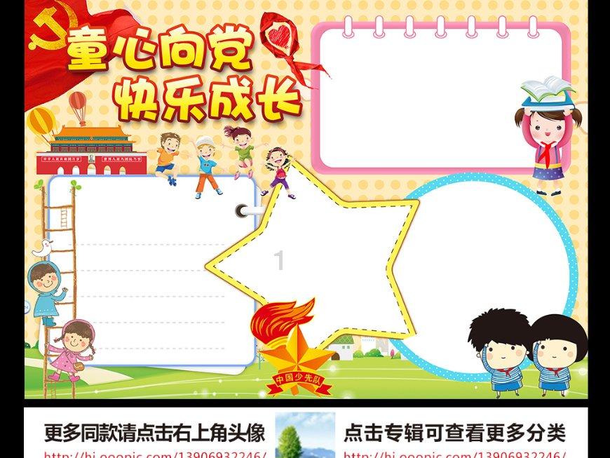 熄灯号 | 班长的“秘密记事本”